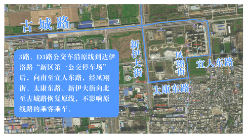 3路、D3路優(yōu)化調(diào)整方案及紗廠北路途經(jīng)線路恢復(fù)雙向通行的公告